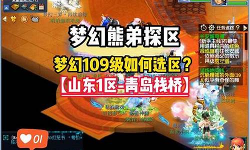 梦幻西游青岛栈桥金价_梦幻西游青岛栈桥人多吗2021