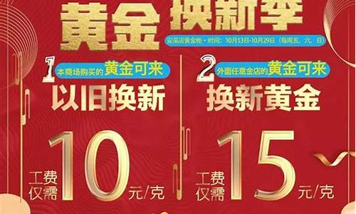 漯河哪里回收黄金首饰_漯河以旧换新金价