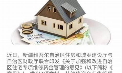 南昌维修基金价格查询_南昌房屋维修基金收