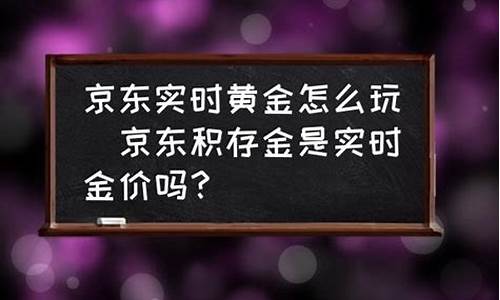 积存金锁定金价吗_积存金能保值吗