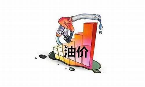 9月油价什么时候降下来_9月油价什么时候