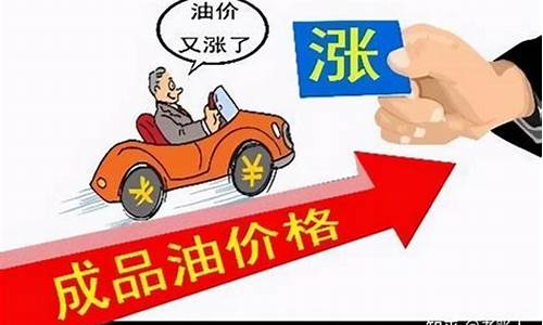 明天宁波油价涨多少一升_今天宁波油价多少