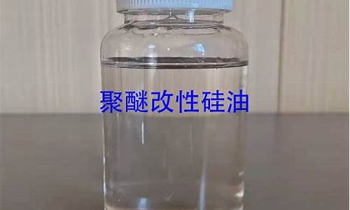 丽水聚醚环氧硅油价格走势_聚硅氧烷油漆