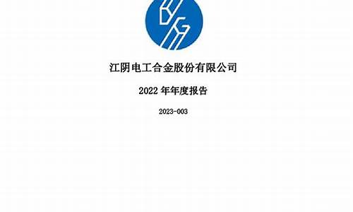 湖北电工合金价格低_电工合金(300697)