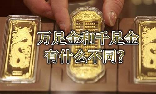 秦皇岛黄金回收价格查询今日_秦皇岛万足金价格