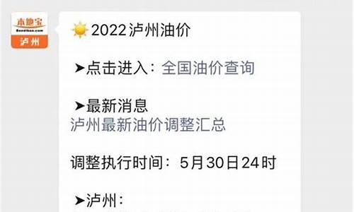 泸州复合油价格查询最新_泸州复合油价格查询