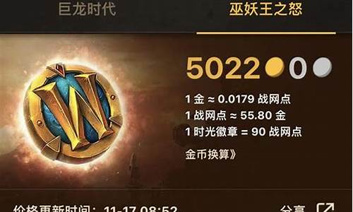 373怀旧服金价_怀旧服最新金价