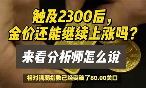 金价能触及1500吗_金价能跌到多少