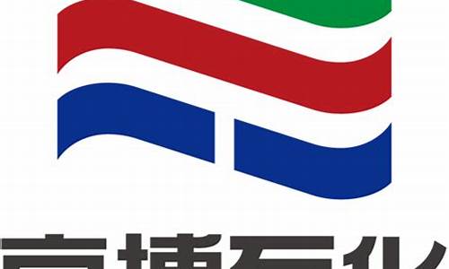 京博石化实时油价_京博石化实时油价查询