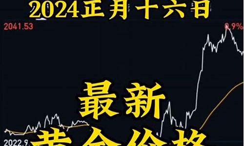 胖东来黄金价格最新_现在胖东来金价回收价格