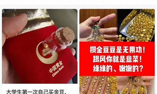 小金豆实时金价走势_小金豆实时金价走势