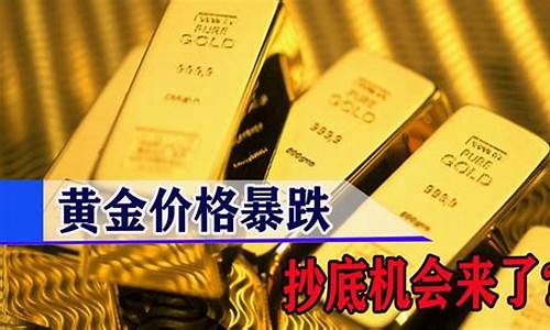 金价行情 今日_金价行情99999