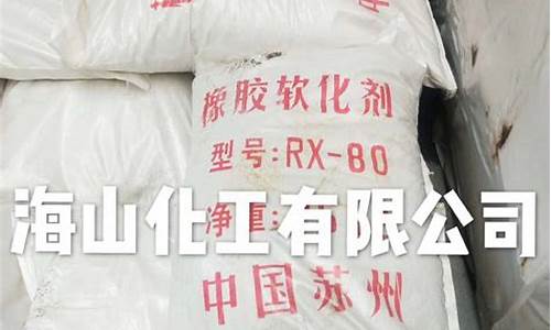 湖南橡胶专用软化油价格_橡胶软化剂的使用方法