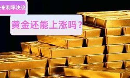 450斤今天金价_金价430