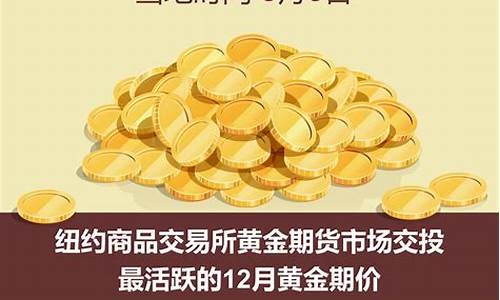 8月12号黄金价格_8月12金价行情